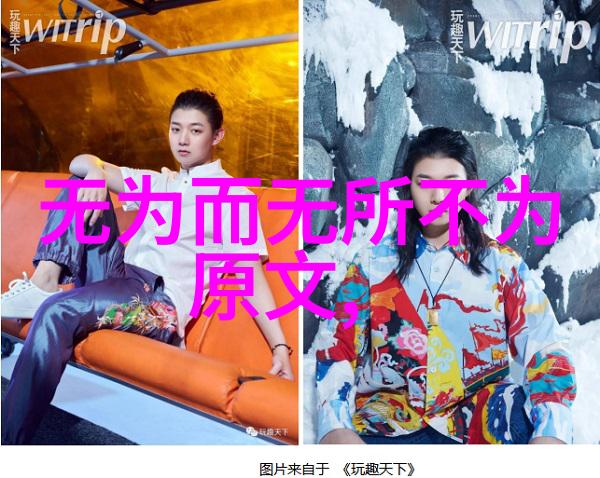 道家十大经典书籍-探索道家的智慧解读古代哲学巨作