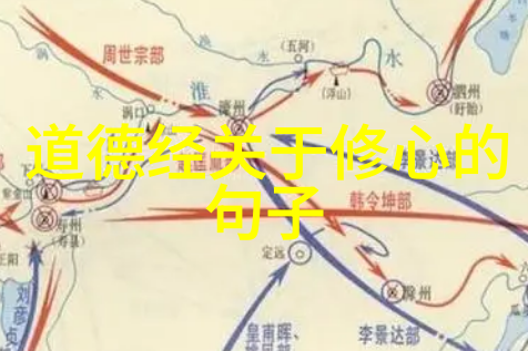 道德经全文免费阅读探索古代智慧与现代应用