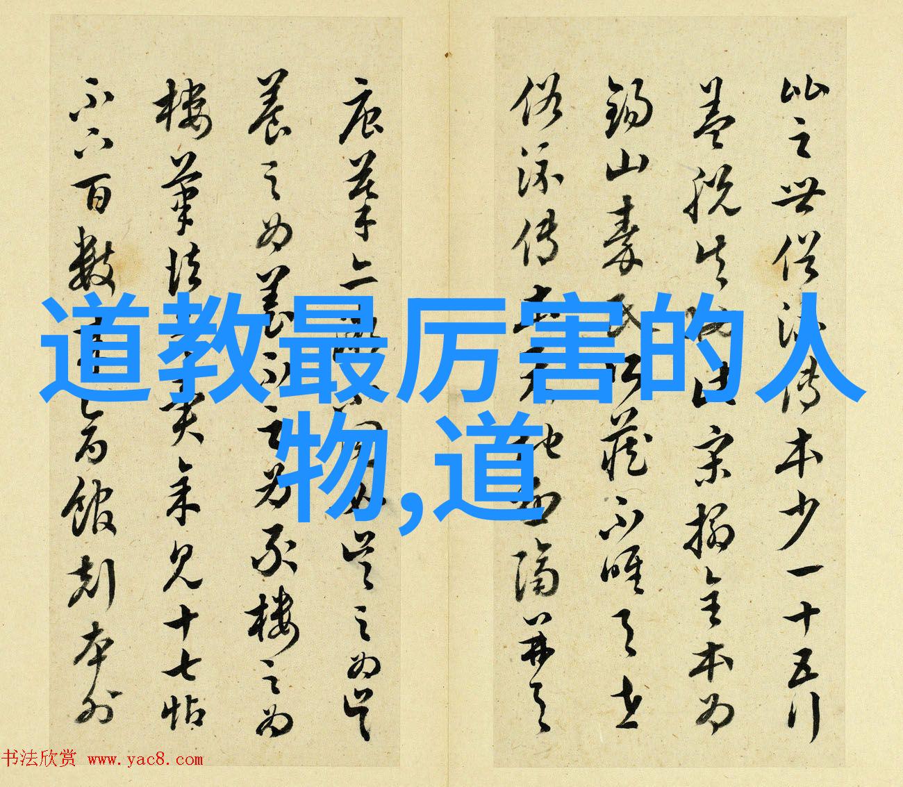 王维田园诗风光山居秋暝赏析一幅静谧画卷中的诗篇