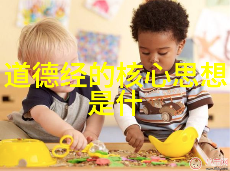 道德经全文解读与分析道家哲学的智慧之集