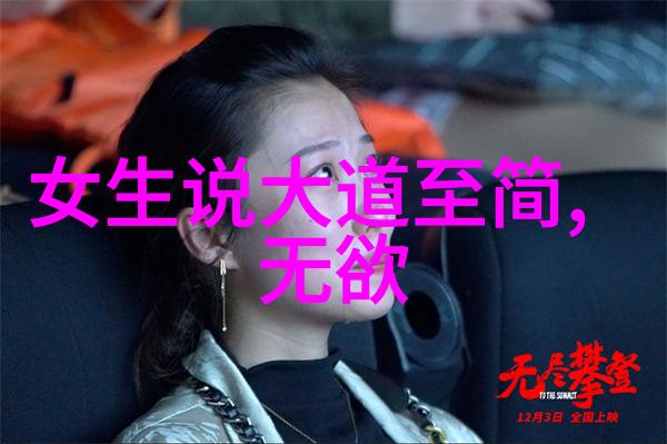 易道变命天地不仁以万物为刍狗