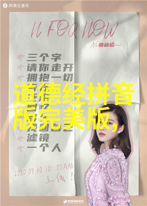 道家修真大佬道家的高级修炼者