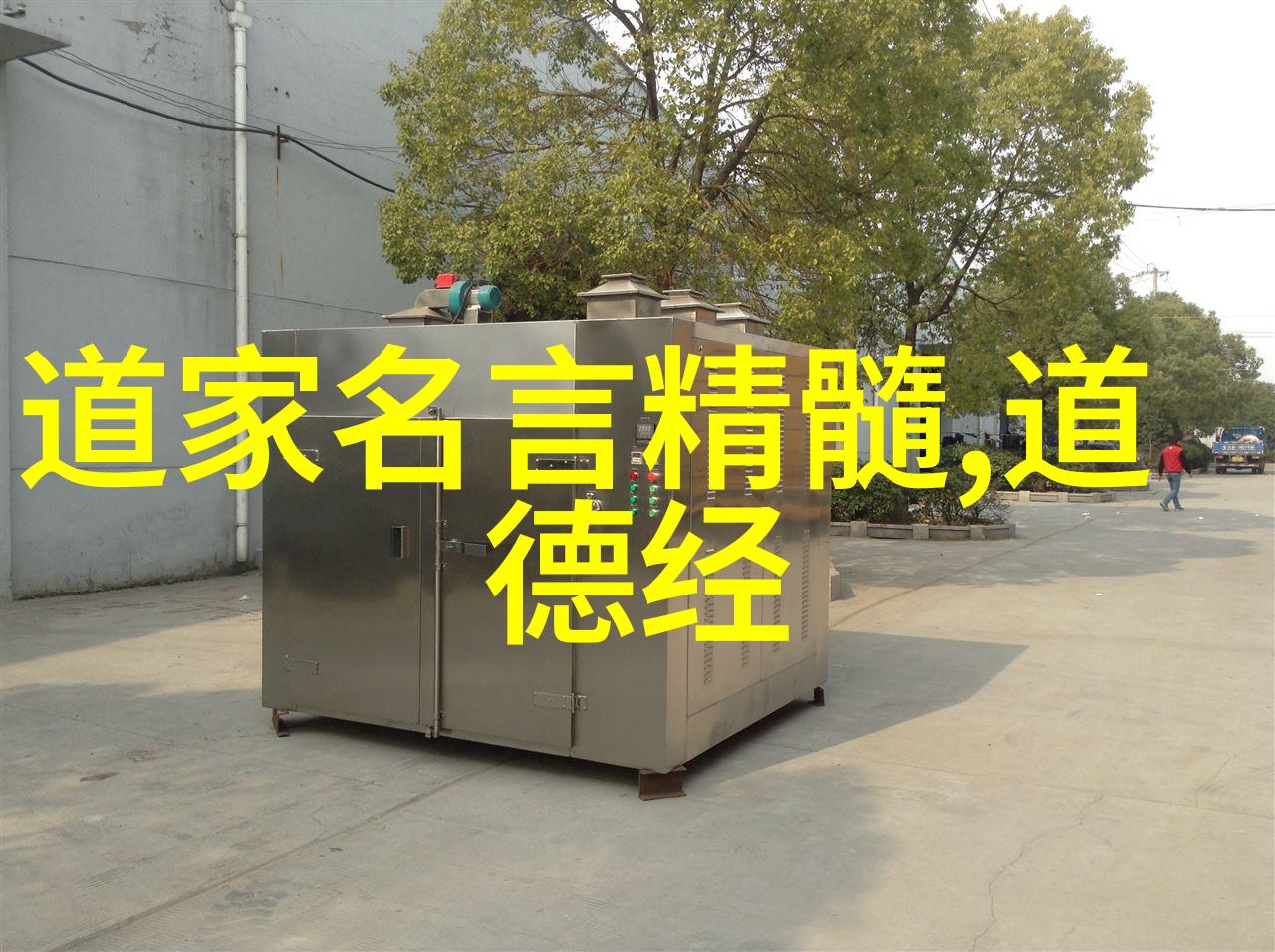天罡心法道家无上心法的秘密解锁