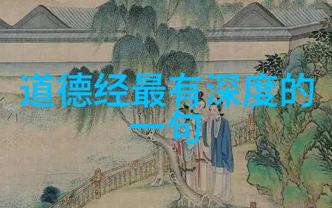 中国最经典的书法名句-墨香沉淀解读中华文化中的书法经典