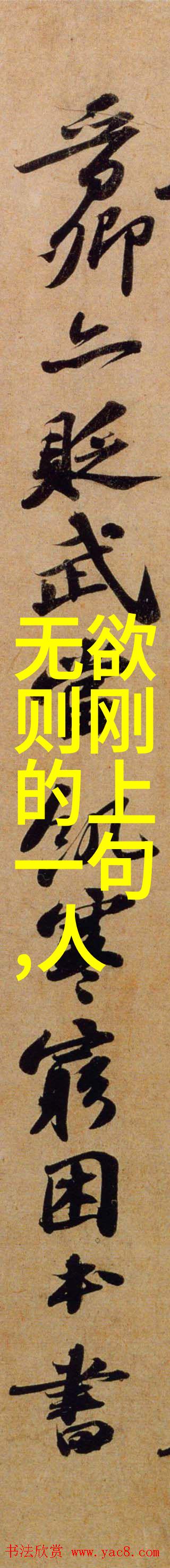 道教真实的人物探究从隐逸智者到仙人变形的历史与文化考察