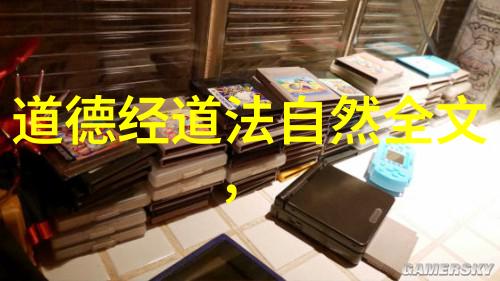 探秘道教经书之巅道德经与庄子的争辉
