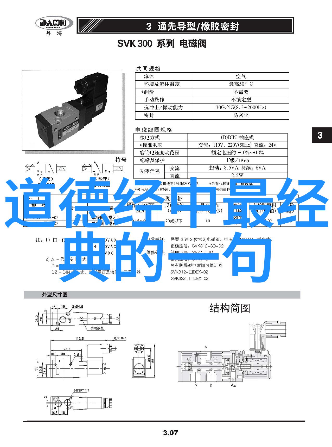 道德经中的智慧秘密揭开古代哲人的谜团