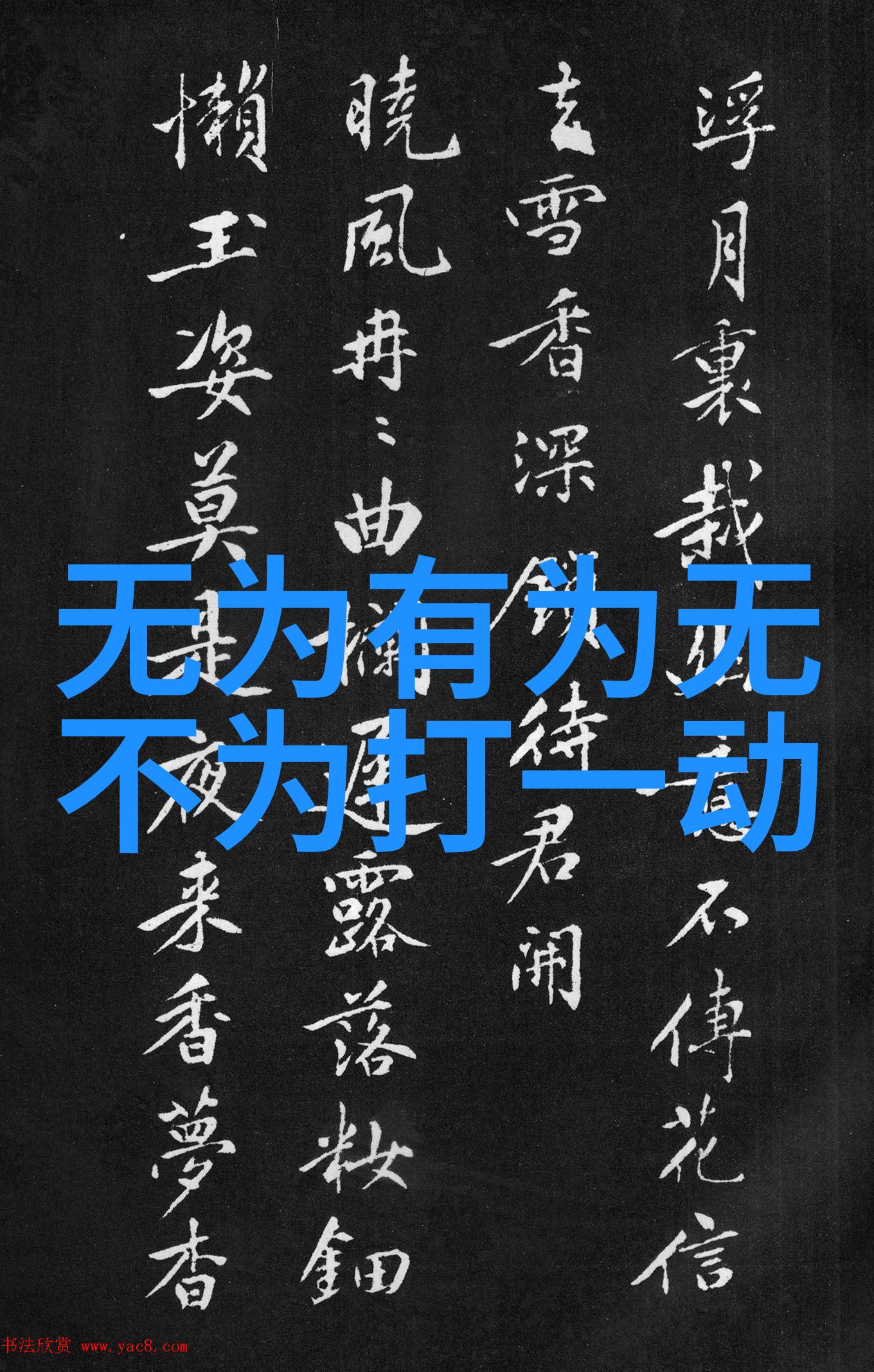 古籍微光下的学术探寻书法论文之谜