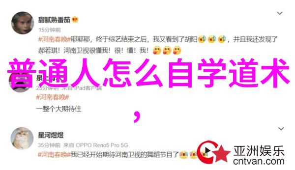 道家仙都中的奇特仙家探秘江湖秘密之地