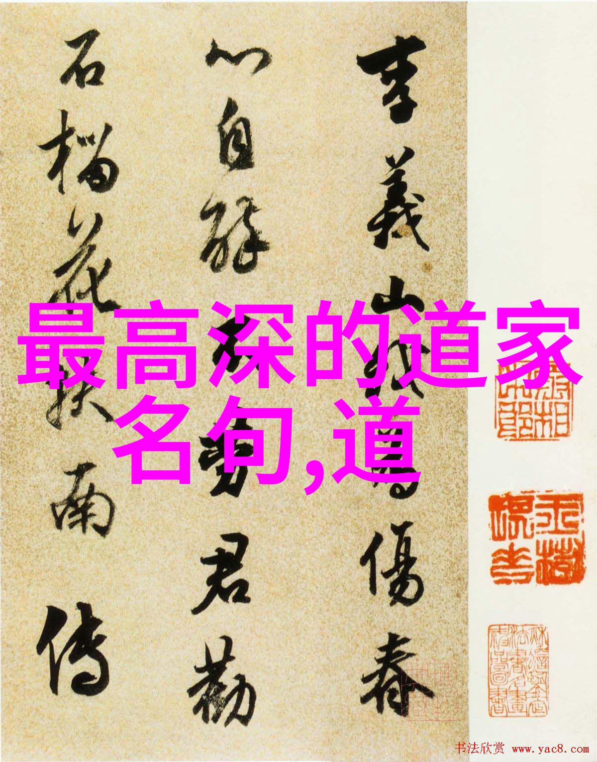 碧波荡漾王羲之兰亭序集中的墨水与意境