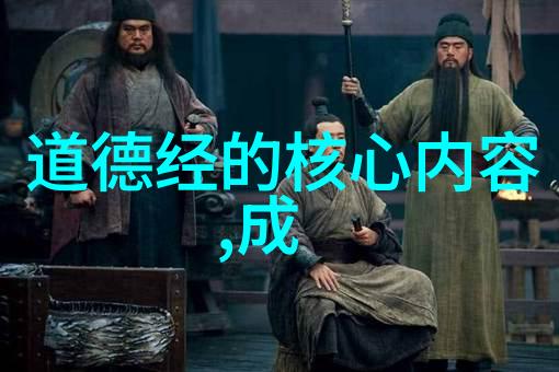 道法自然大道至简无为而无不为的哲学深度解读