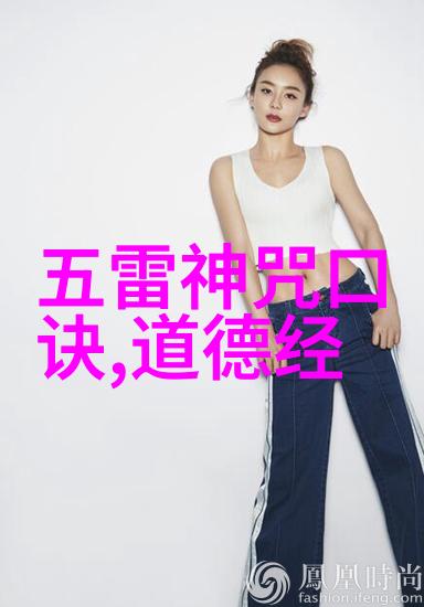 道教神仙百态道教中的人物形象
