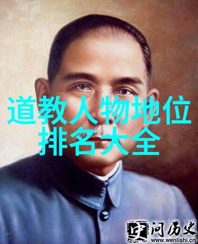 道教经书排行榜揭秘天地之源的智慧宝库