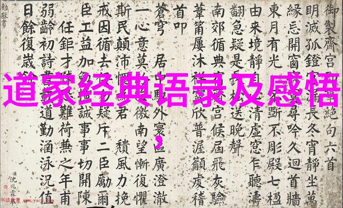 道家真人名单揭秘古代智者身份