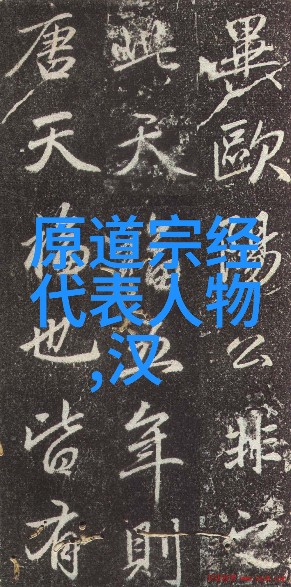 2025年春节时间嫦娥应悔偷灵药的故事发生在一个人物身上