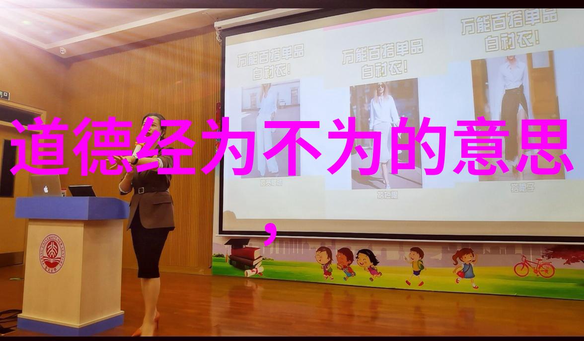 哲学探索-无为而治道家智慧的深邃之谜