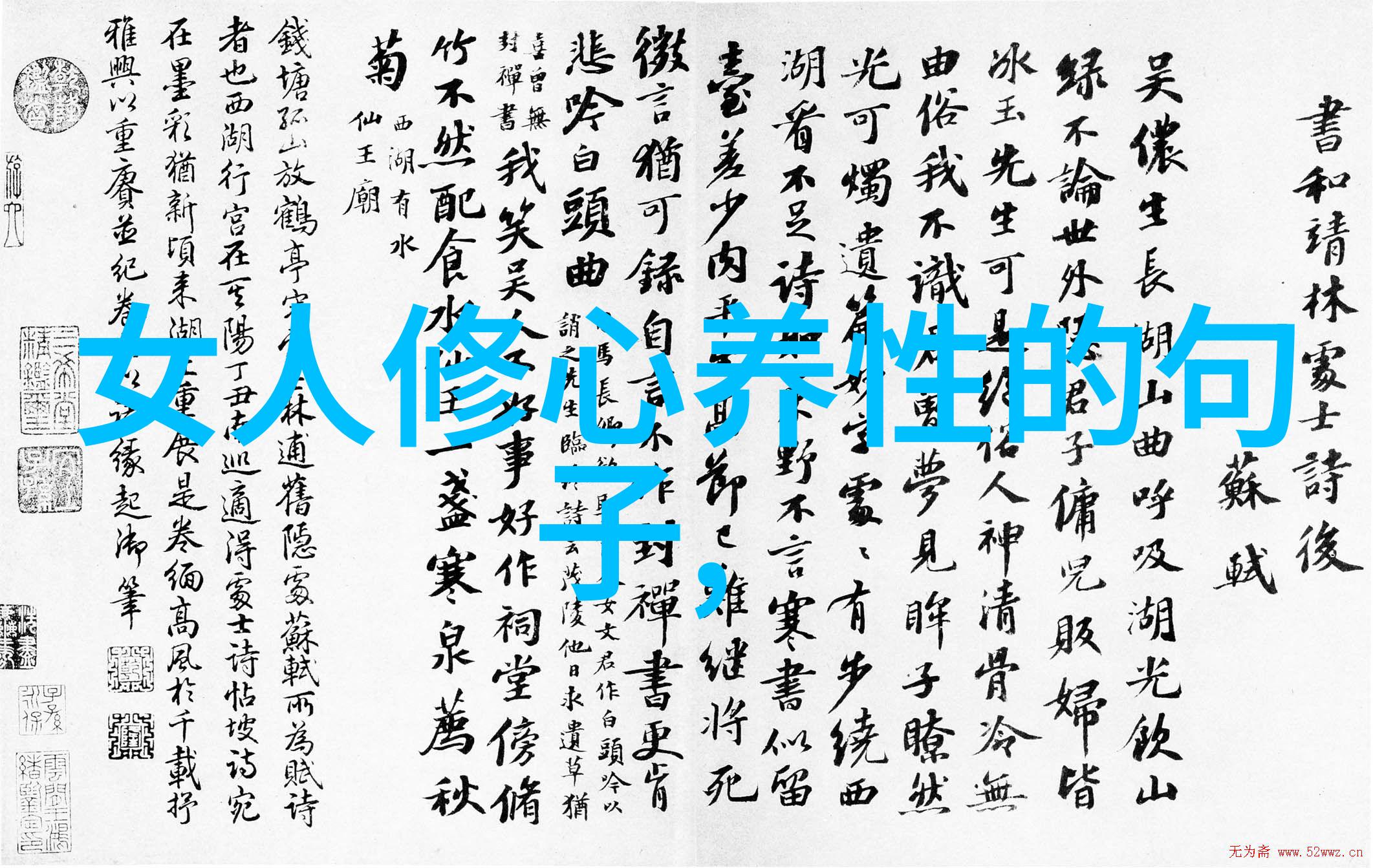 无为而无不为深度剖析中国哲学中的智慧与实践