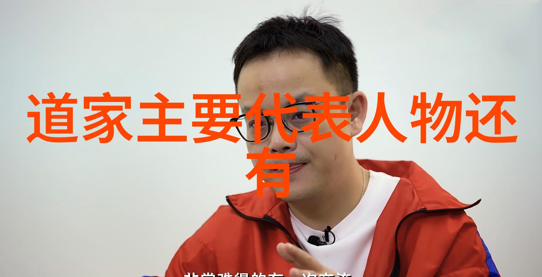 道家祖师爷是哪位神仙道教的开山祖师隐逸之神自然之本