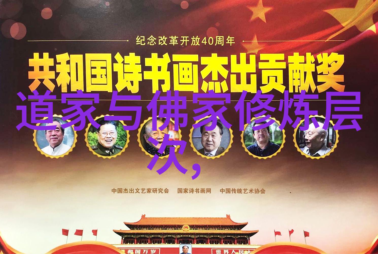 小说家的思想主张文学创作中的价值观探索