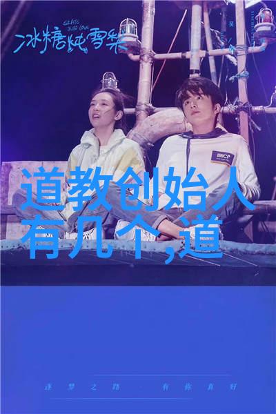 道教神祇探究揭秘天地之灵