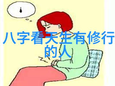 古代有名道士传说道教圣贤的神秘力量