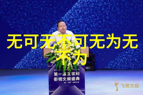 中国近代道家代表人物王重熙的道德实践与文化传承