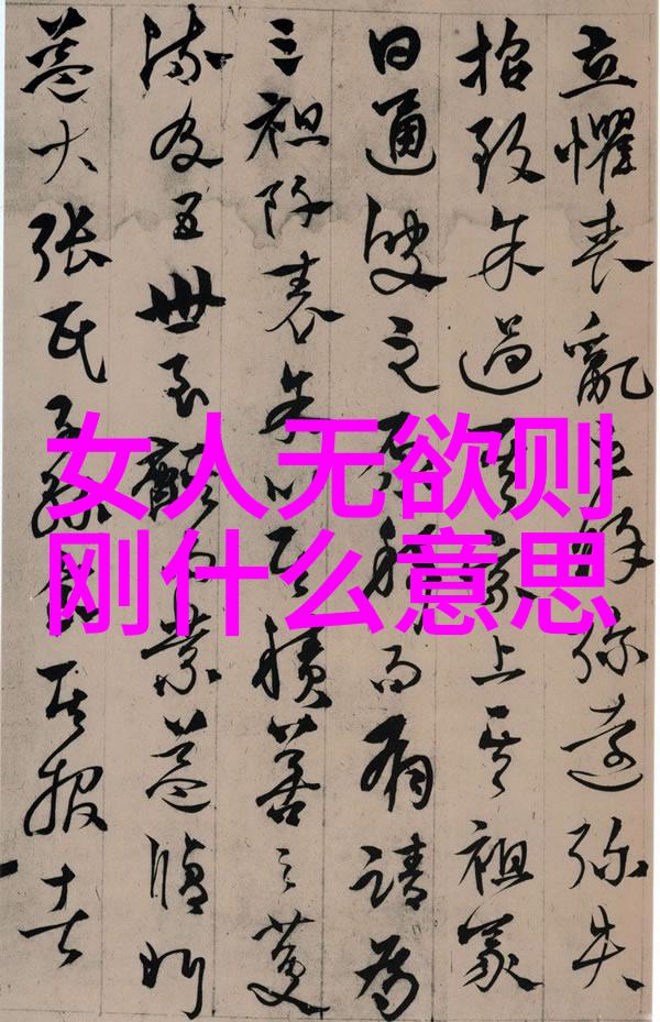 道教的神秘人物探索其传说与影响