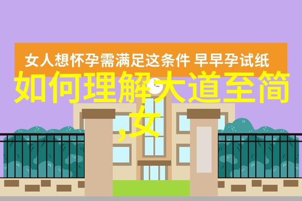 道教历史上的智者老子与张良的对比探究