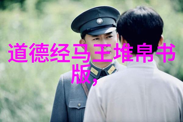 坚持不懈不畏艰难道德经精神在当代个性的体现