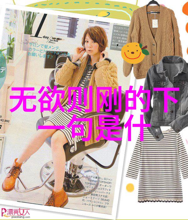 道家思想的代表人物庄周梦蝶