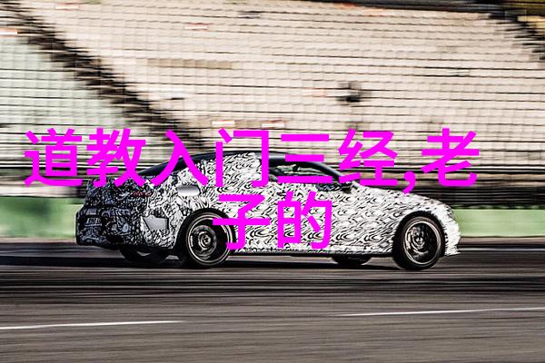 探索太素经的智慧之光揭秘古代中国哲学的深邃内涵