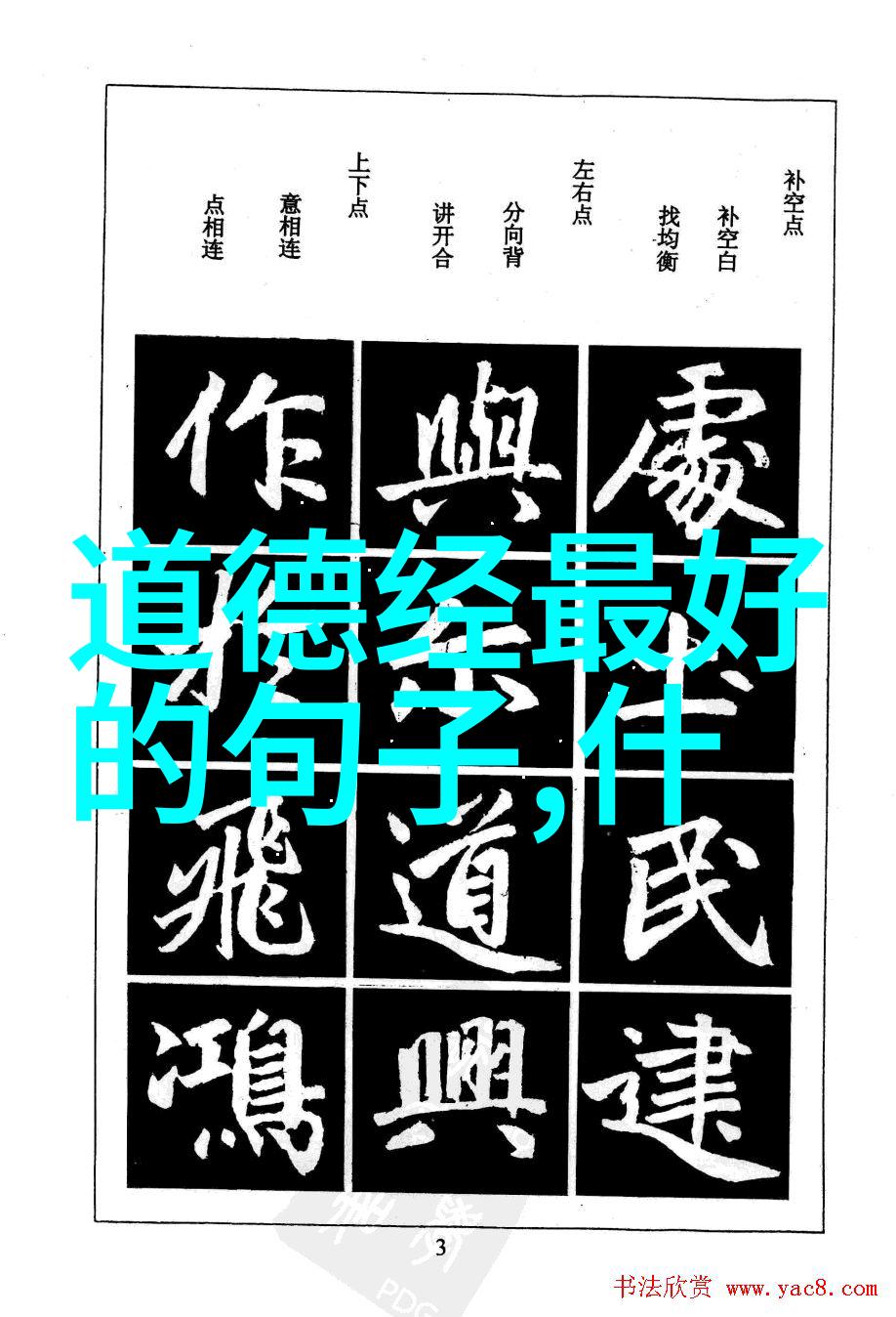 天界贵族谱系鸿钧老祖平级的神话