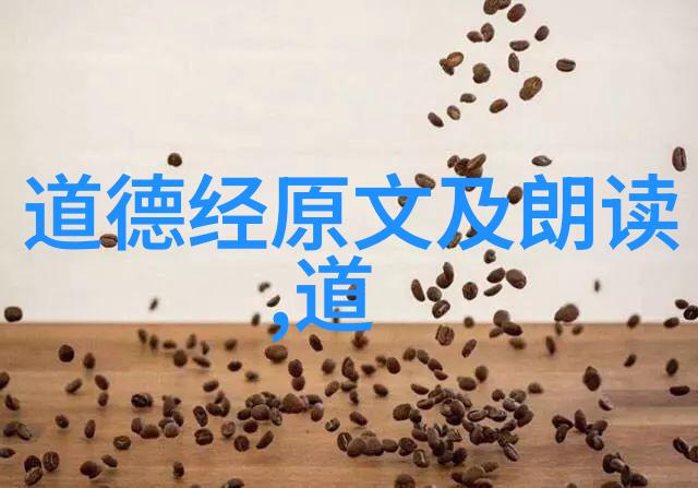 天人合一的实践者孔子的儒学对比