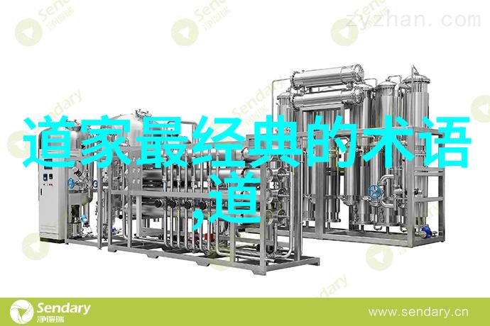 陈抟北周时期的道家思想家