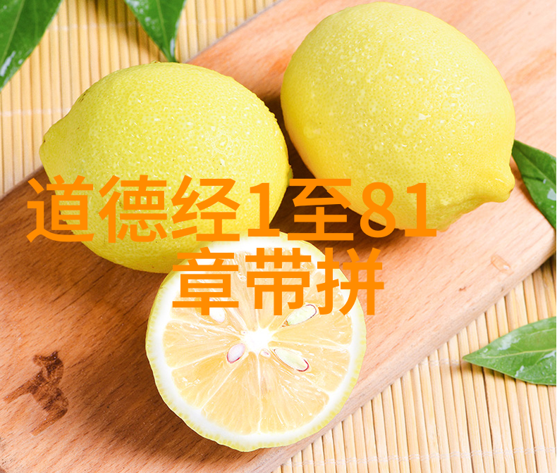道德经引领的智慧个性签名中的哲思之韵