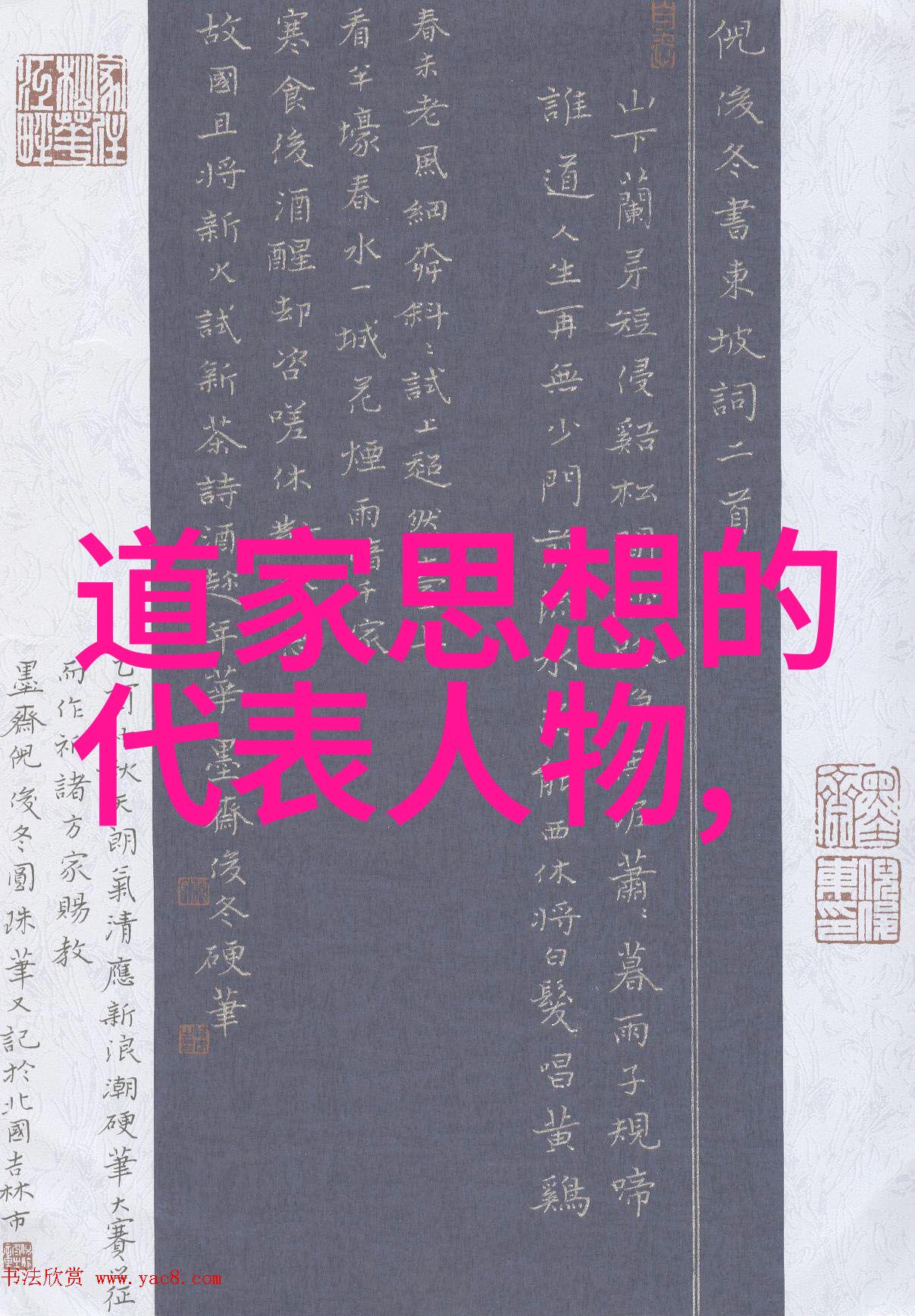 道家智慧入门必看的十本经典书籍