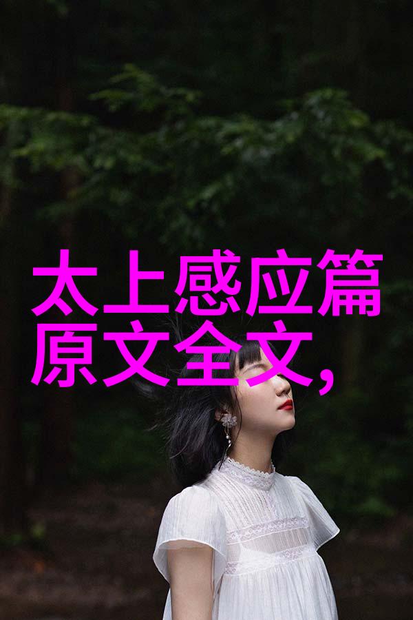 道教的名人传统智慧的代言人