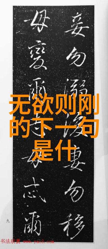 道家哲学洞察人生真谛的智慧句录