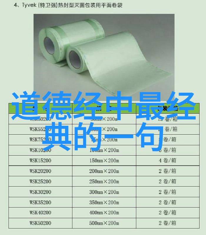 古籍珍宝探秘帛书甲本道德经的文化价值