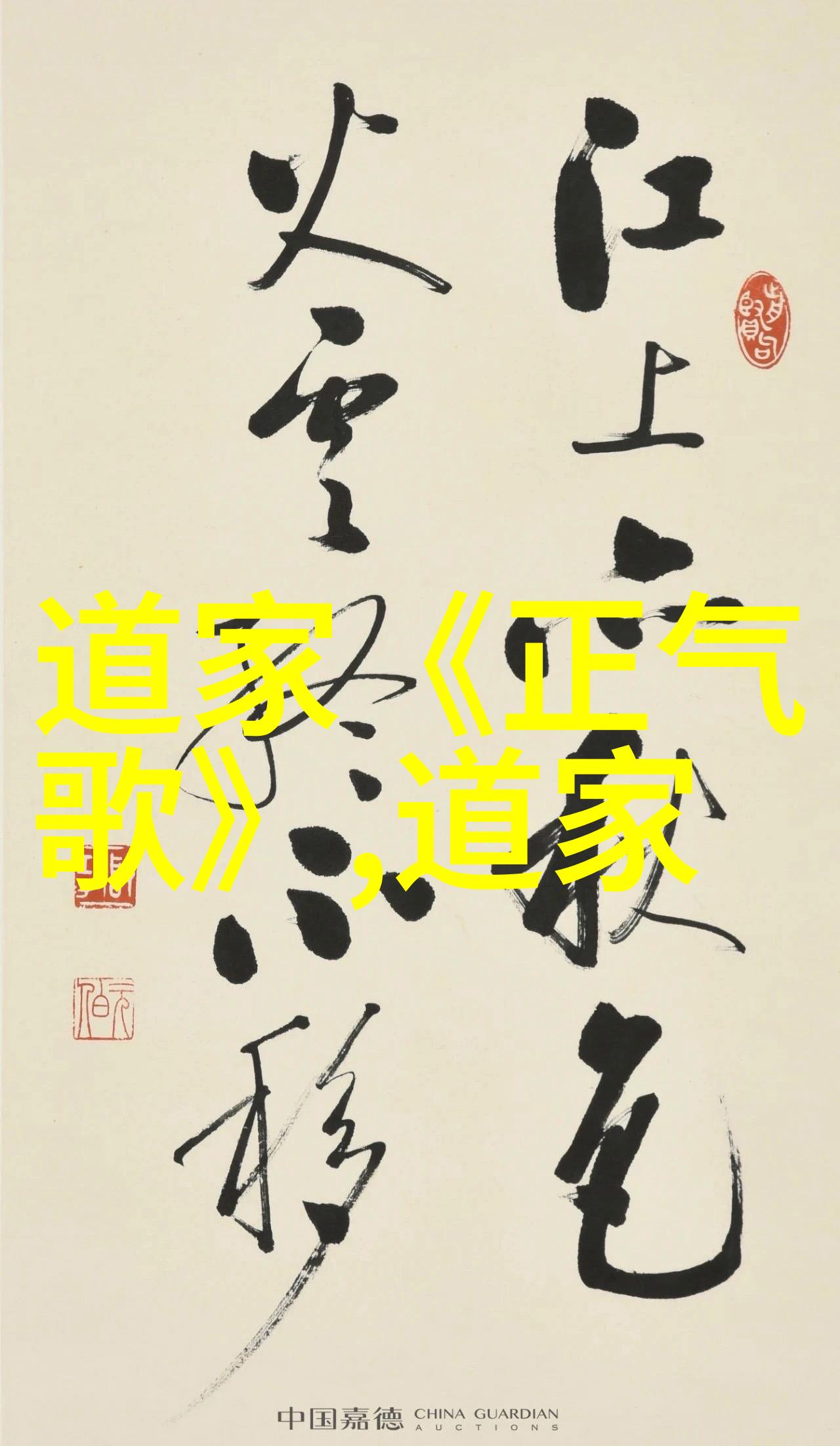 道家文化的现代复兴新道家的代表人物与思想之旅