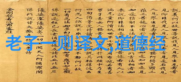 道家三大代表人物的智慧传承老子庄子与张道陵