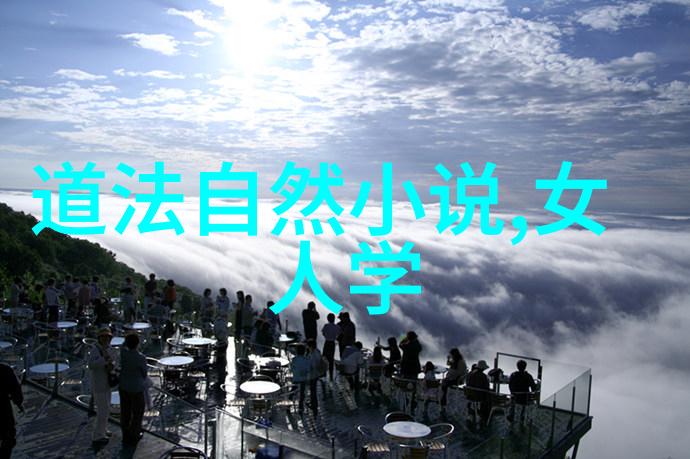 无为而治探索什么叫无不为之智慧