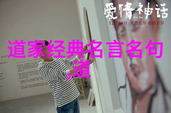 道德经与辟邪之谜-披阅圣典探索念道德经能否驱逐邪恶