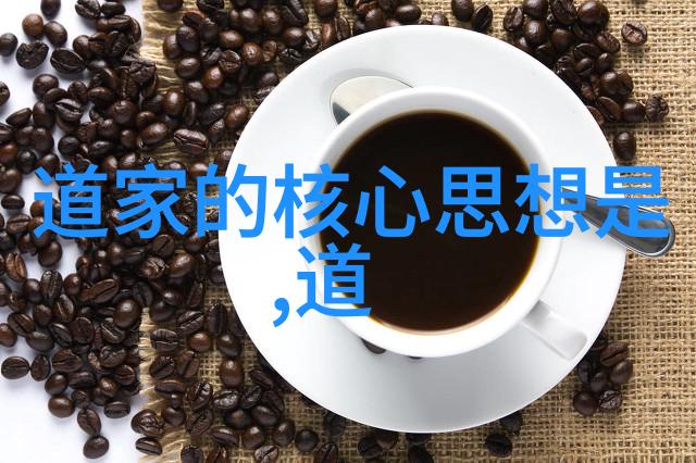 如何理解老子的无为而无不为 - 逍遥自然的智慧之道