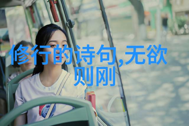 天赋与修行悟在天成的智慧之旅