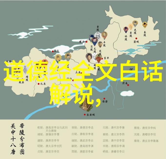 老子道德经的智慧之光道家哲学的核心思想