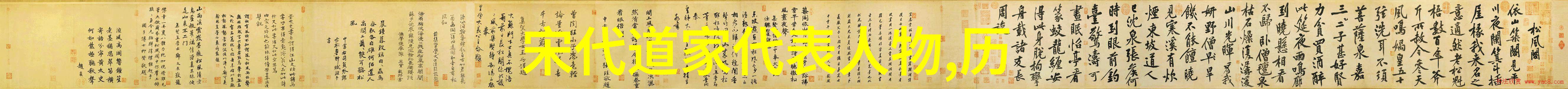 道家智慧顺应自然内省自我道家的为人处世哲学