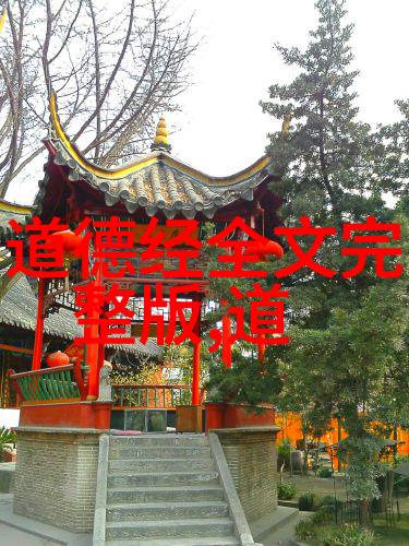 道法自然古言今语十句引人深思的哲学之谜