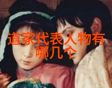 道教的三大开山祖师天界之光地界之智人间之德
