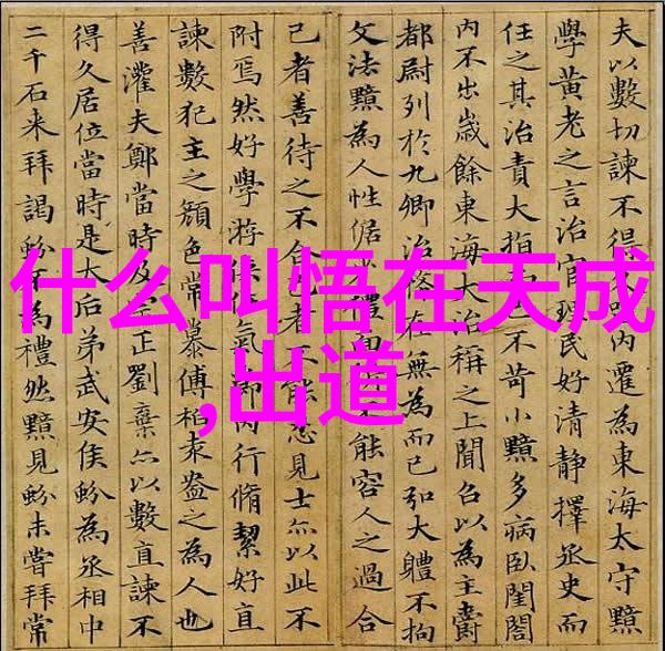 九字真言的秘密揭开念诵背后的神秘后果